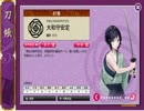 新人審神者の一日　四十五日目（実況）