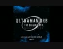 【耳コピー】ULTRAMAN ORB 浅倉大介／つるの剛士【DTM】