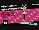 【FF14】スプラトゥーン風アイキャッチ～エロッテ～【MAD】