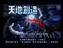 【ゆっくり解説】振り返れ！第二章！天地創造を実況プレイ総集編2