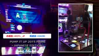 [PIU] セツナトリップ  CO-OP PLAY(2Player) 02 [PRIME JE]