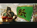 【三国志大戦】活活活孟獲が帰ってくるまでは続ける #2