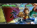 久々三国志大戦まずは大徳でpart3