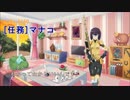 【モンスター娘のいる日常 オンライン】放置ボイス集　No.0131~No.0180