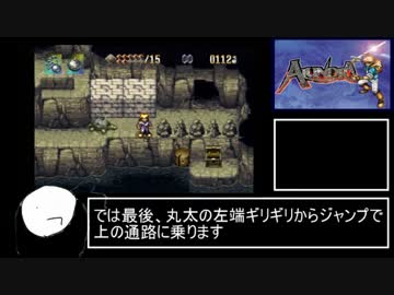 アランドラ　海岸線の洞窟ショートカット紹介