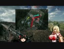 マキマキとぽんこつ黄金鉄塊ゆっくりのBF1前編