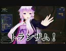 【FF14】風来の竜騎士ゆかりん 死者の宮殿 31階【VOICEROID+実況】