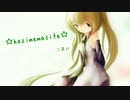 【初音ミクＶ４Ｘ】☆hazimemasite☆【オリジナル曲】