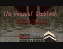 【Minecraft】 The Unusual Sky Block（仮）　Part4 【結月ゆかり実況】