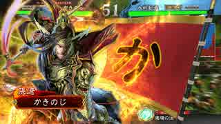 三国志大戦4　神速動画1　【Vs武神八卦 四品上位】