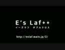 E's laf++ 非公式PV