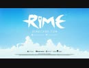 【PS4/XBO/PC/NS】RiME - Reveal Trailer
