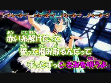 【ニコカラ】リバーシブル・キャンペーン【OH!YEAH!!!様 MMD-PV Ver.】_OFF Vocal