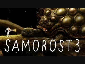 【実況】心響かせるフルート演奏アドベンチャー：02【Samorost3】