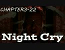 『NightCry』 part.32 (3-22) 攻略編 【実況】