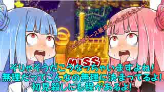 琴葉姉妹とイク！スーパーマリオ３Ｄワールドpart19【VOICEROID実況】