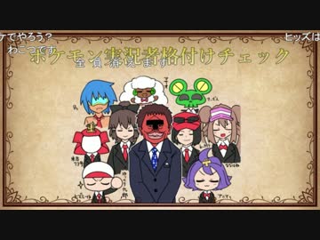 ポケモン実況者格付けチェック2017-1