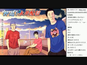 [2016.12.31]ひろくん 年越し配信2016 （2/2）