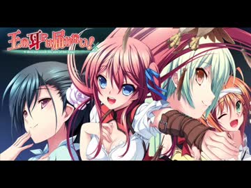【王の耳には届かない！】　brand new way　【FULL】