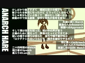 Anarch Hare【初音ミク オリジナル曲】