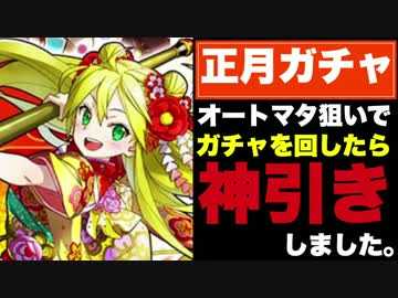【実況】正月レジェンドフェスティバルに課金で挑戦!!これは神引き…!!