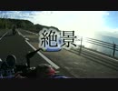 episode.46 めざせ！キャンプ地・潮岬その⑥　見えた！待望の大海原
