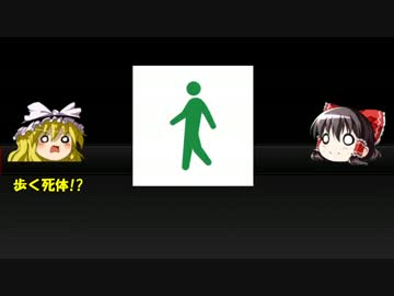 ゆっくり世界妖怪解説　第四回　「タキシム」