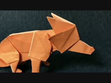 【折り紙】　キツネ #2　【写真解説】