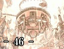 名作初見！「Ruina～廃都の物語～」を実況プレイ Part46