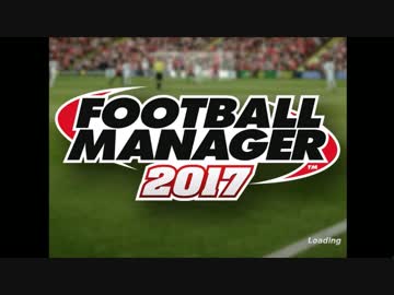 FootballManager2017 成り上がるぜ！サッカー立志伝#001