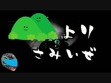 ぼくの九州制覇　①-3【Cevio車載】