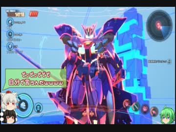 【ガンブレ3】ゆっくりDLCファイターズ 第4-3試合