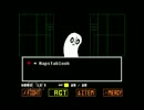 【ゆっくり実況】オタク女がUndertaleやるよ【part2】