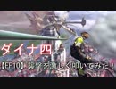 【FFX】襲撃を激しく叩いてみた！