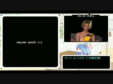 裏ワザ紹介実況　第二弾　FC版　ドラゴンクエストⅢ