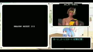 裏ワザ紹介実況　第二弾　FC版　ドラゴンクエストⅢ