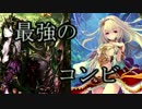 【Master　白狼薔薇の強さを広めたい】part3