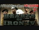 【HOI4】アザラシと行くHearts of Iron4　中華人民共和国編　Part1