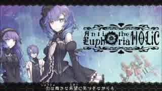 【UTAUカバー】Anti the EuphoriaHOLiC【琉・妖・生・明＆造】