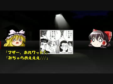 ゆっくり妖怪解説　第二十八回　「七人同行」