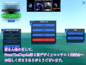 【FromTheDepths】第2回FTDデザインコンテスト