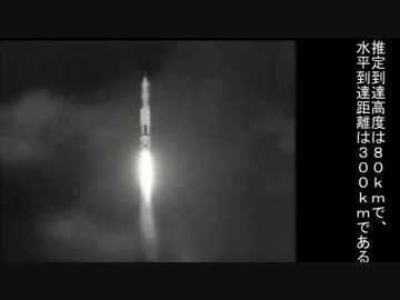 多段ICBMタイタンの1段目発射実験成功の報道(1959)