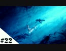 #22【実況】FINAL FANTASY XV （ファイナルファンタジー15）