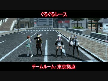 【PSO2】ロビーアクションであそぼう【ぐるぐる】