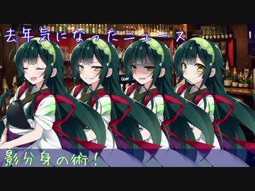 【11夜目＼（ず・ω・だ）／】謹賀新年(かがくちゃっと)
