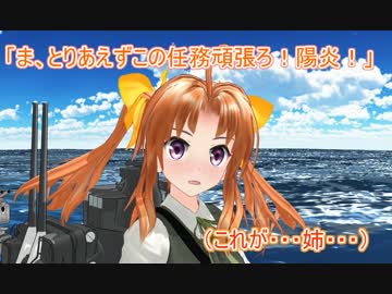 【艦これ】すずめ提督の０から始める艦これ日誌55【MMD紙芝居】