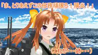 【艦これ】すずめ提督の０から始める艦これ日誌55【MMD紙芝居】