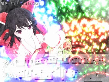 【東方MMD】ルーミアのかくれんぼと弾幕勝負！【妖魔夜行ピアノソロ】