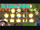 【魔法の女子高生】魔法は自分でつくるローグRPG【実況】04