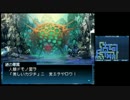 金色バケツでふしぎ旅　真・女神転生SJ実況プレイPart36